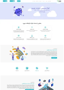نمونه کار طراحی سایت در شیراز