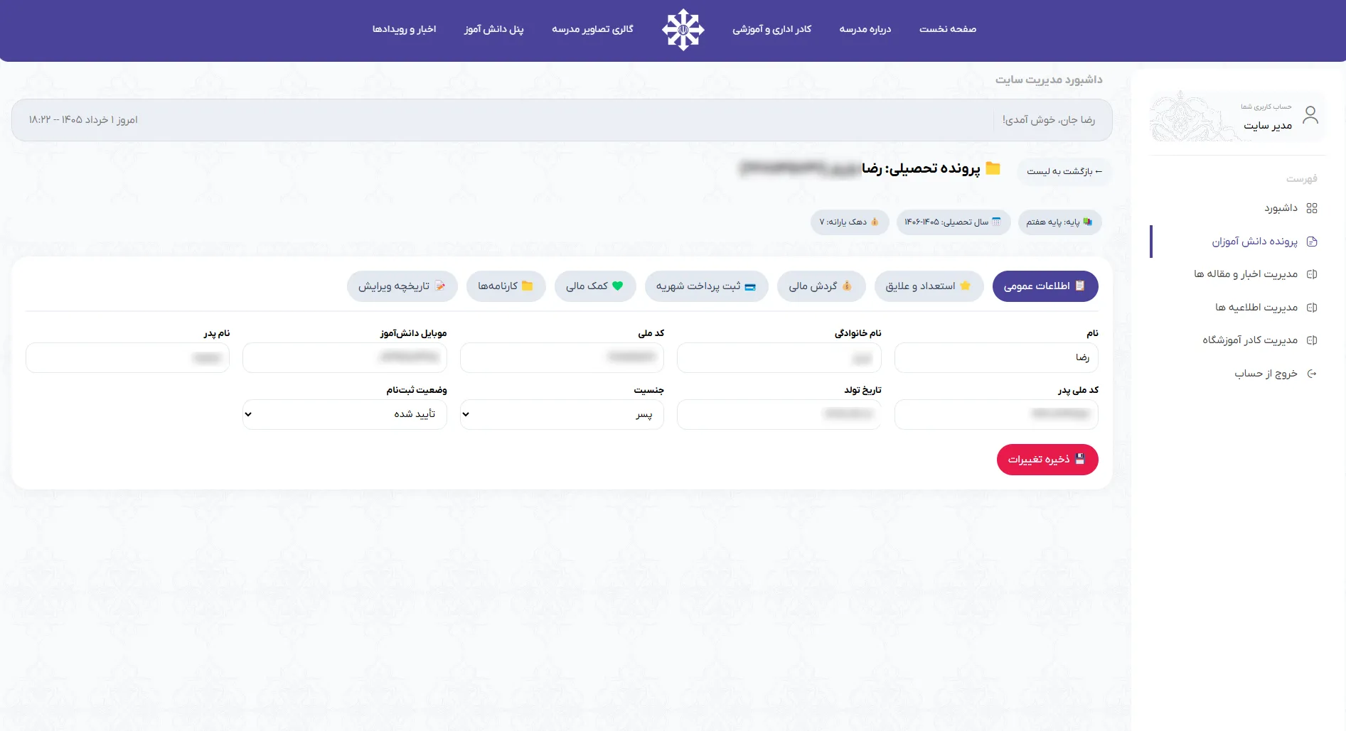 داشبورد مدیریتی پیشرفته وردپرس - حساب کاربری سفارشی و نمودارهای تحلیلی